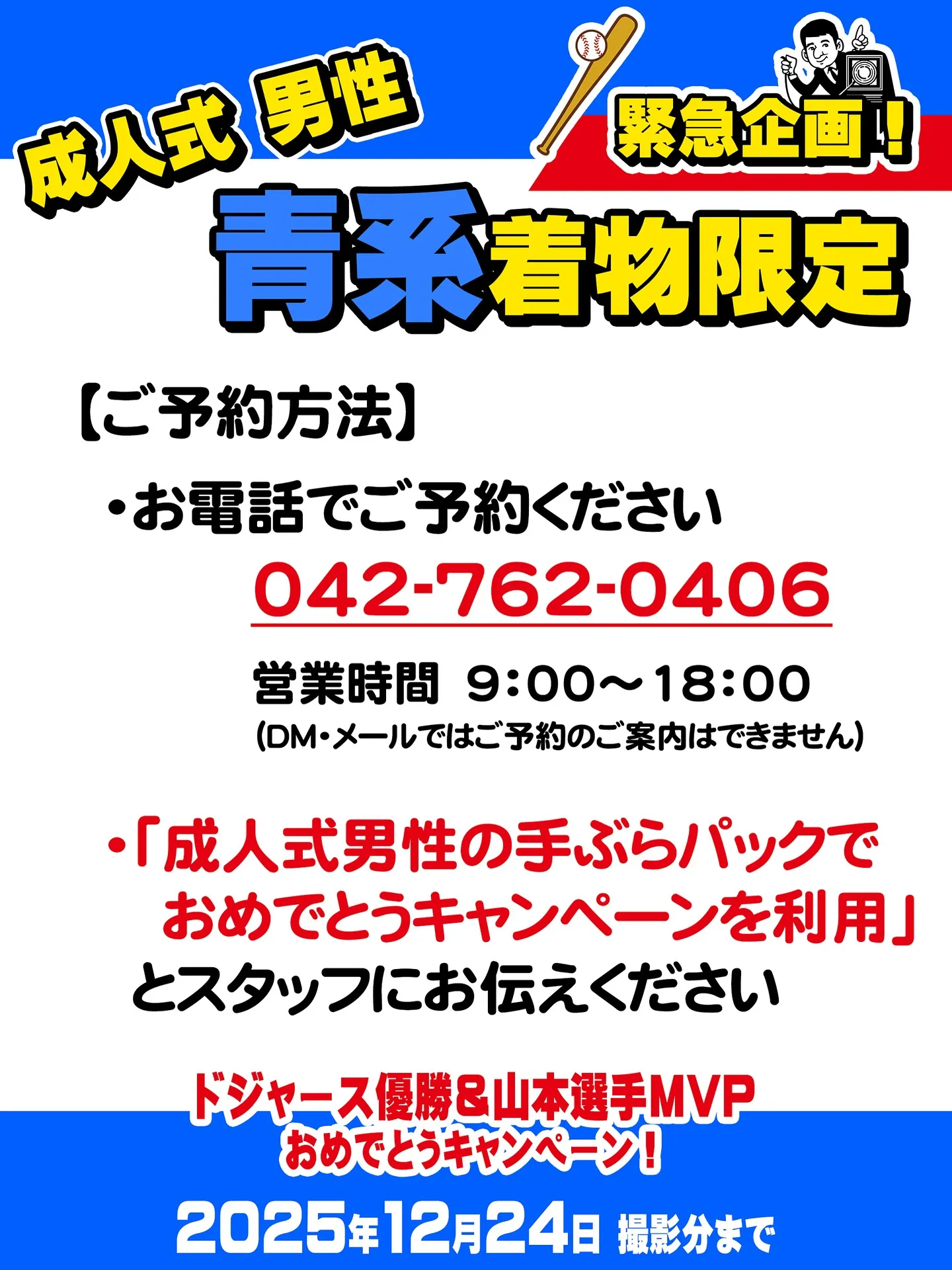 ドジャース⚾️球団史上初のWS連覇