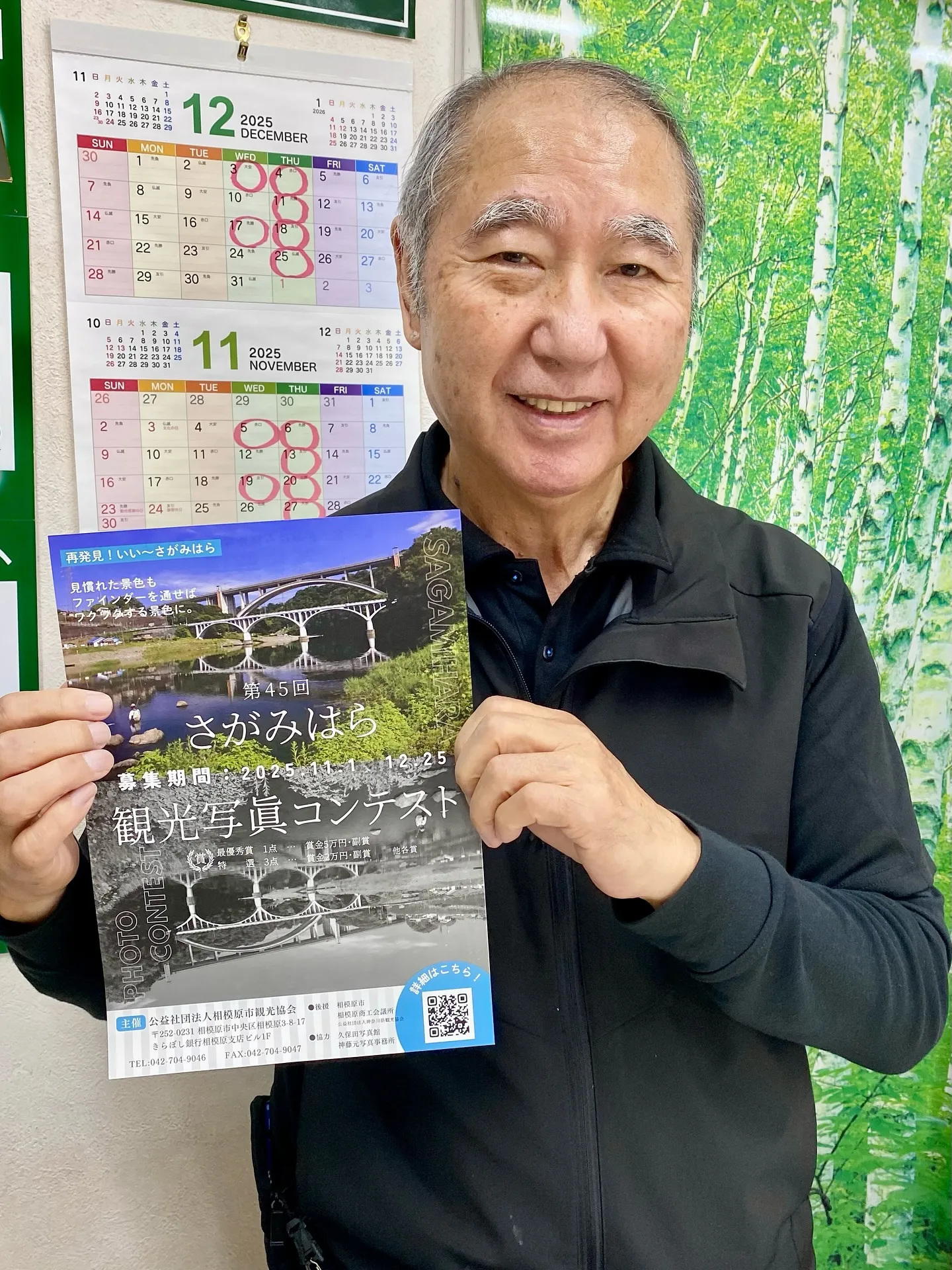 ❣️❣️さがみはら観光写眞コンテスト❣️❣️