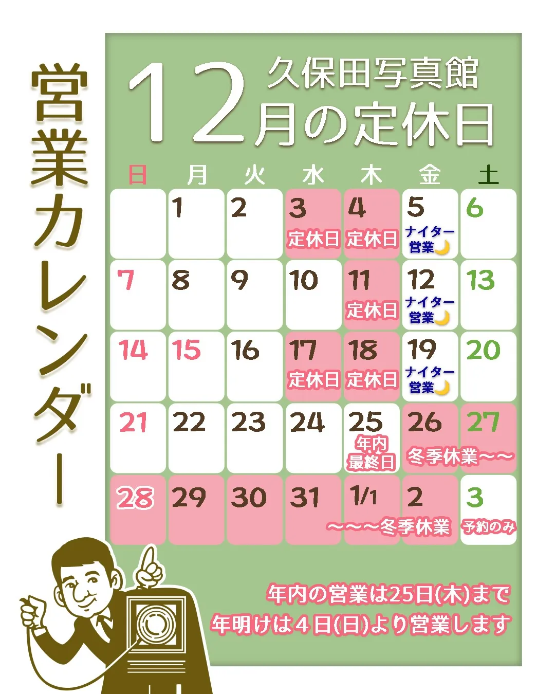 今年もラスト１か月ですね🎄