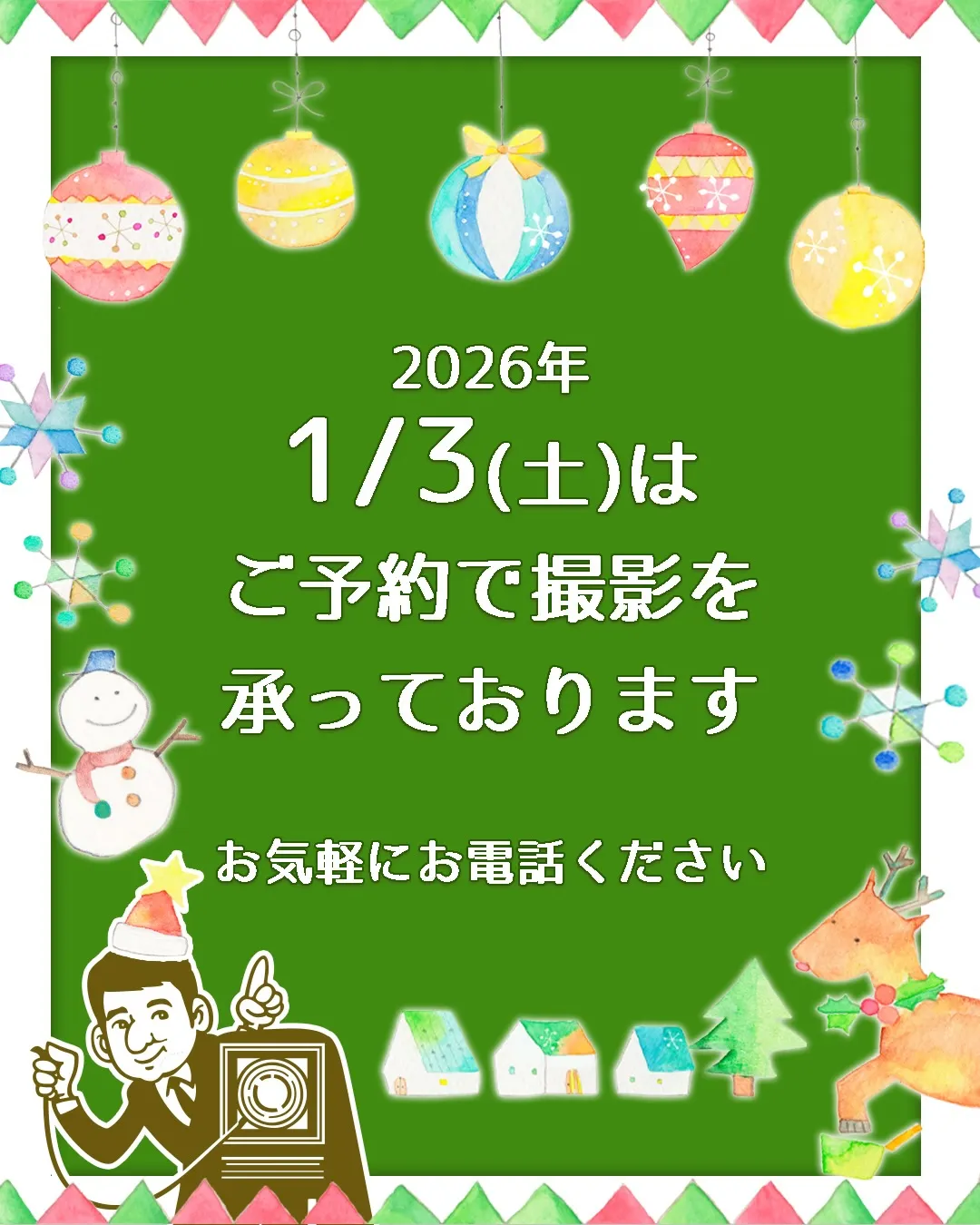 ❄️年末年始休業のお知らせ❄️