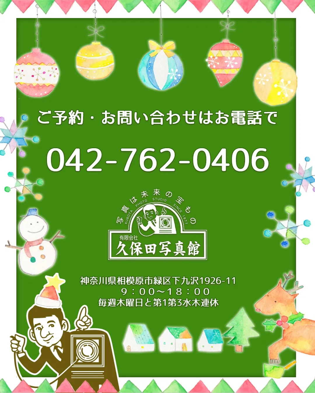 ❄️年末年始休業のお知らせ❄️