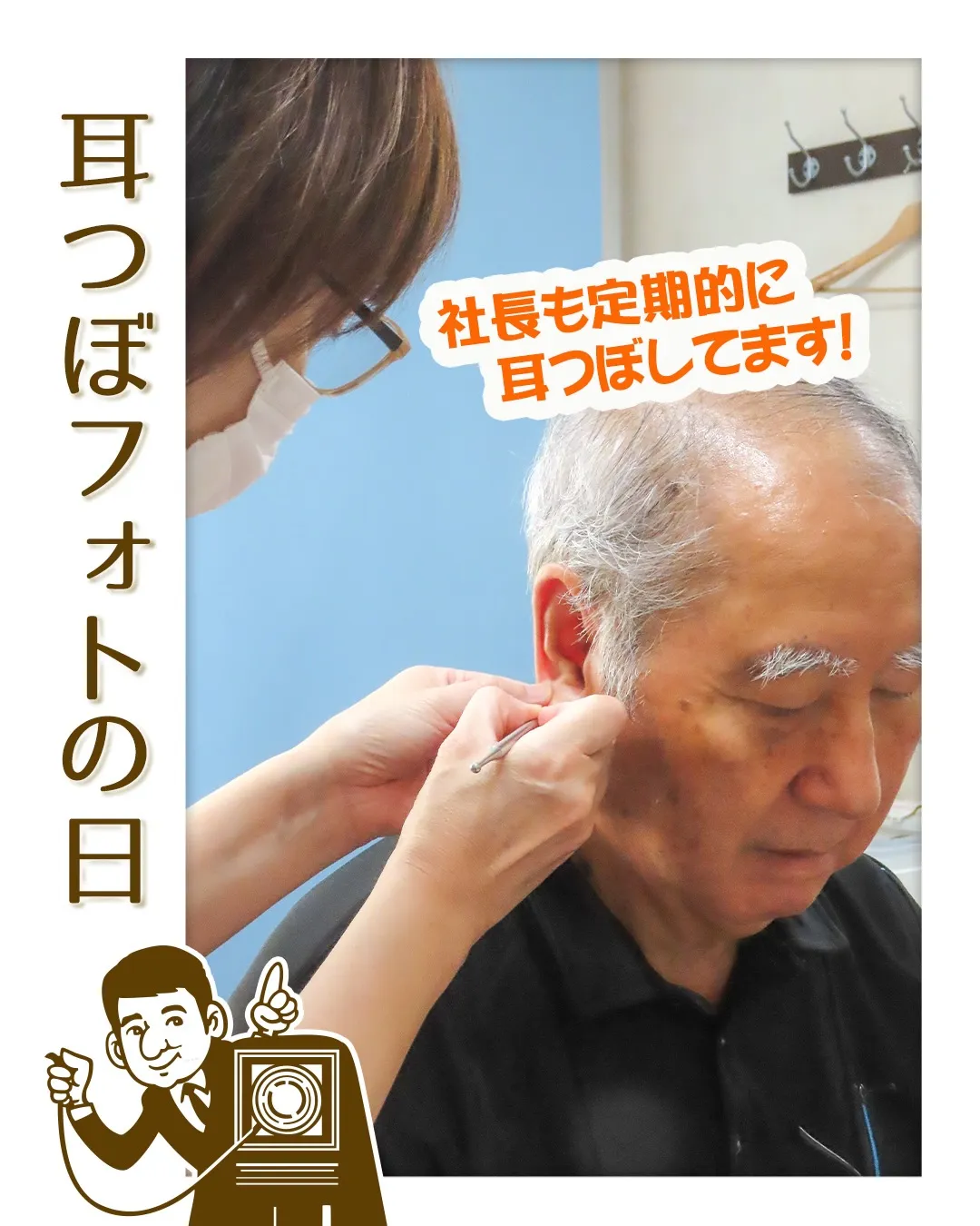 年内最後の「耳つぼフォト」は