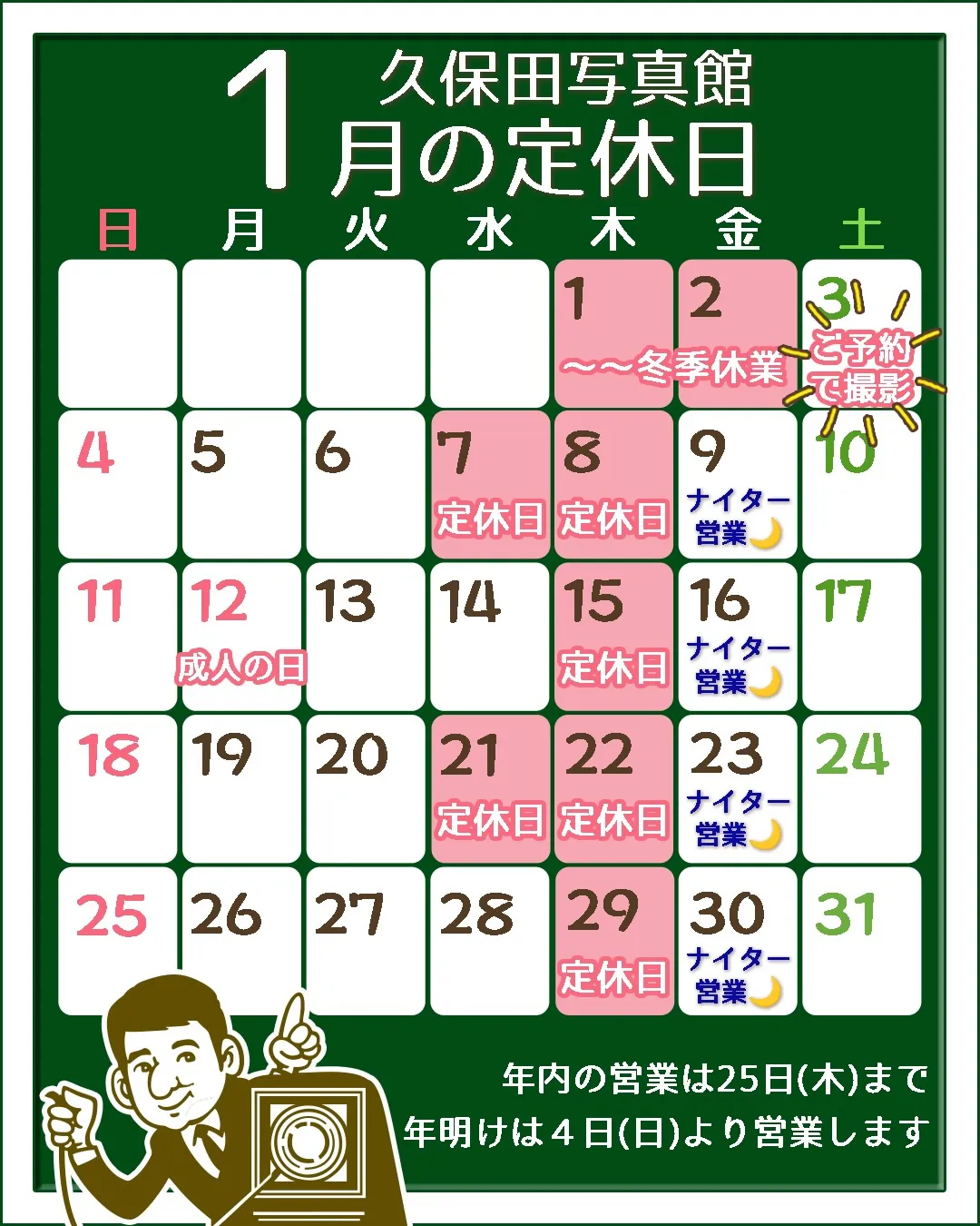 写真は未来の宝もの📷久保田写真館です