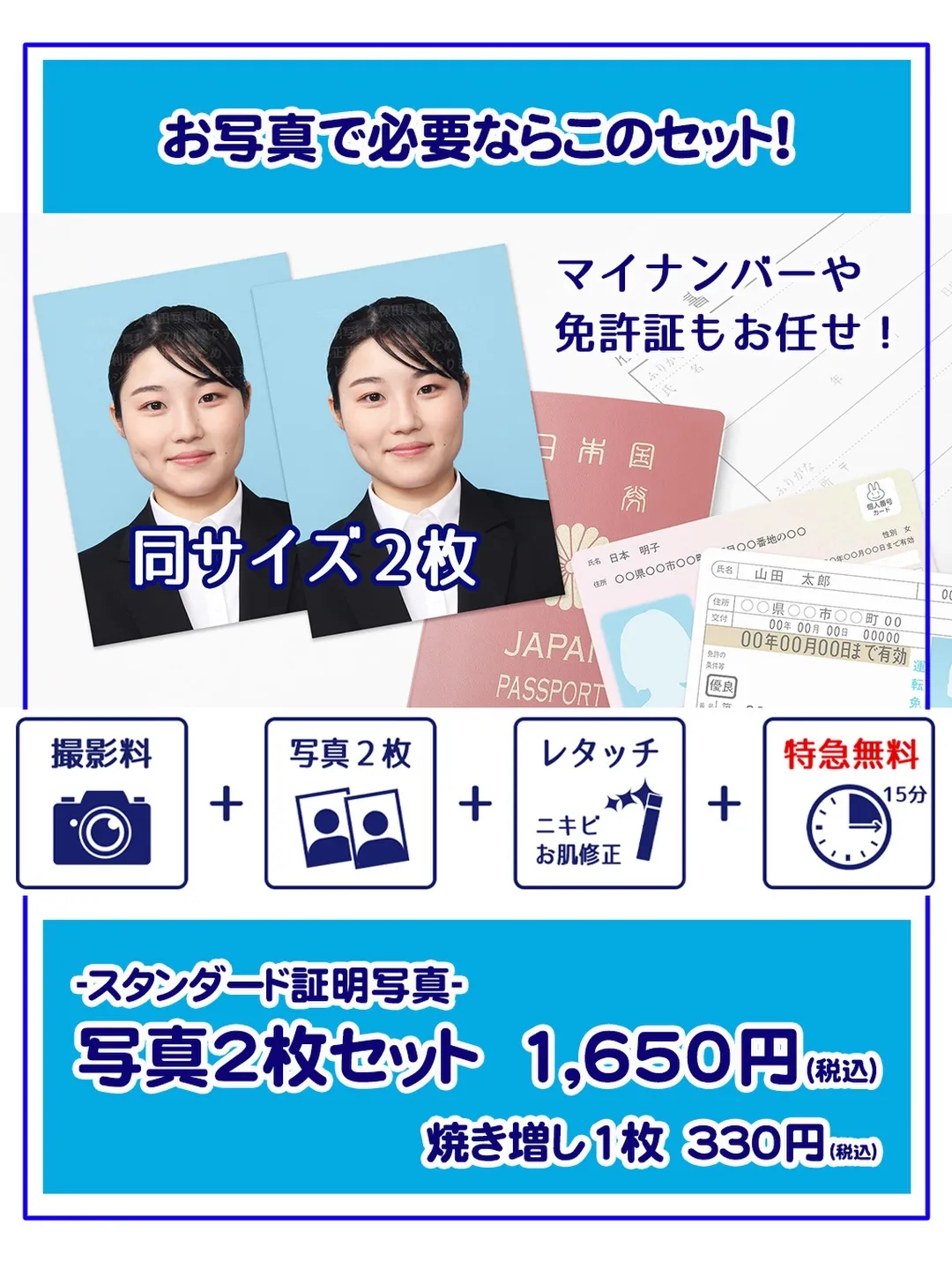 受験・就活を応援‼️