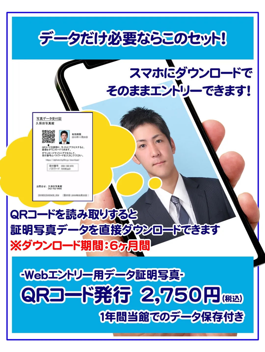 受験・就活を応援‼️