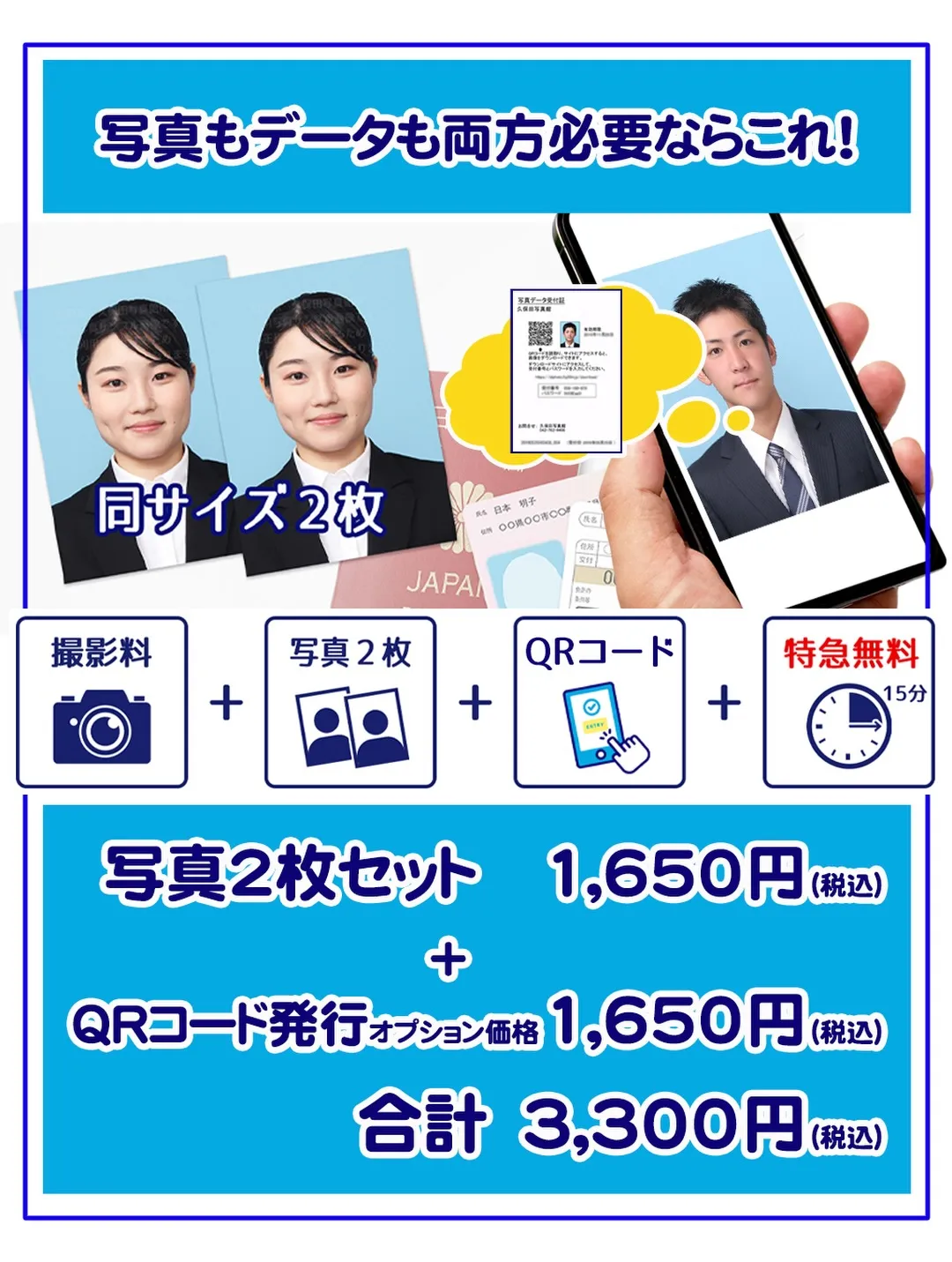 受験・就活を応援‼️