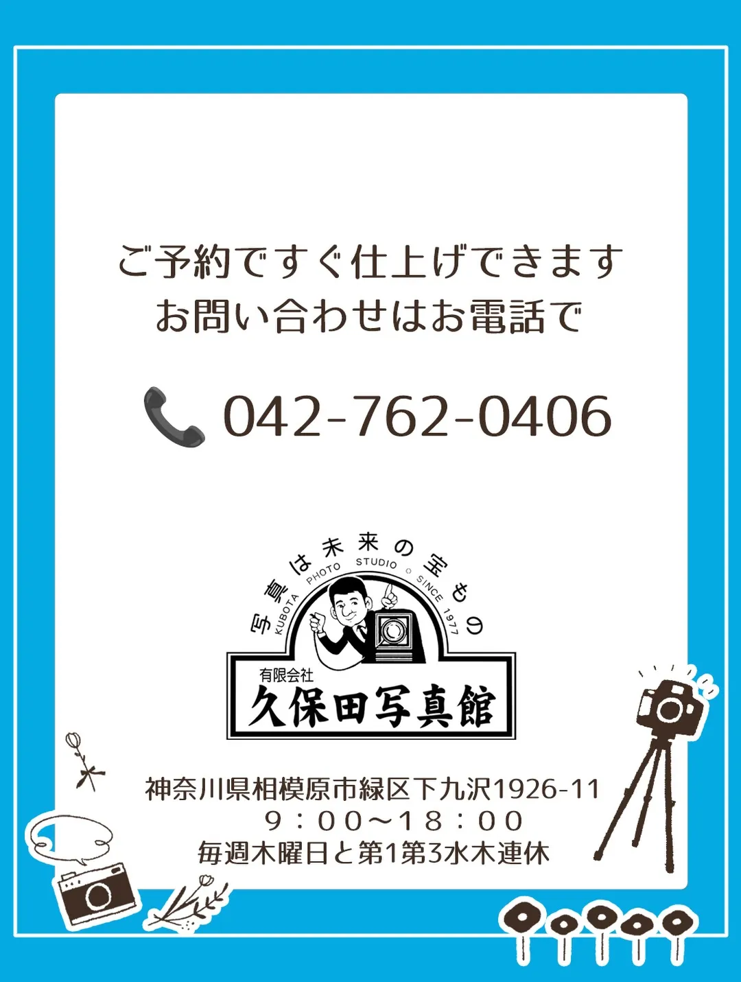 受験・就活を応援‼️