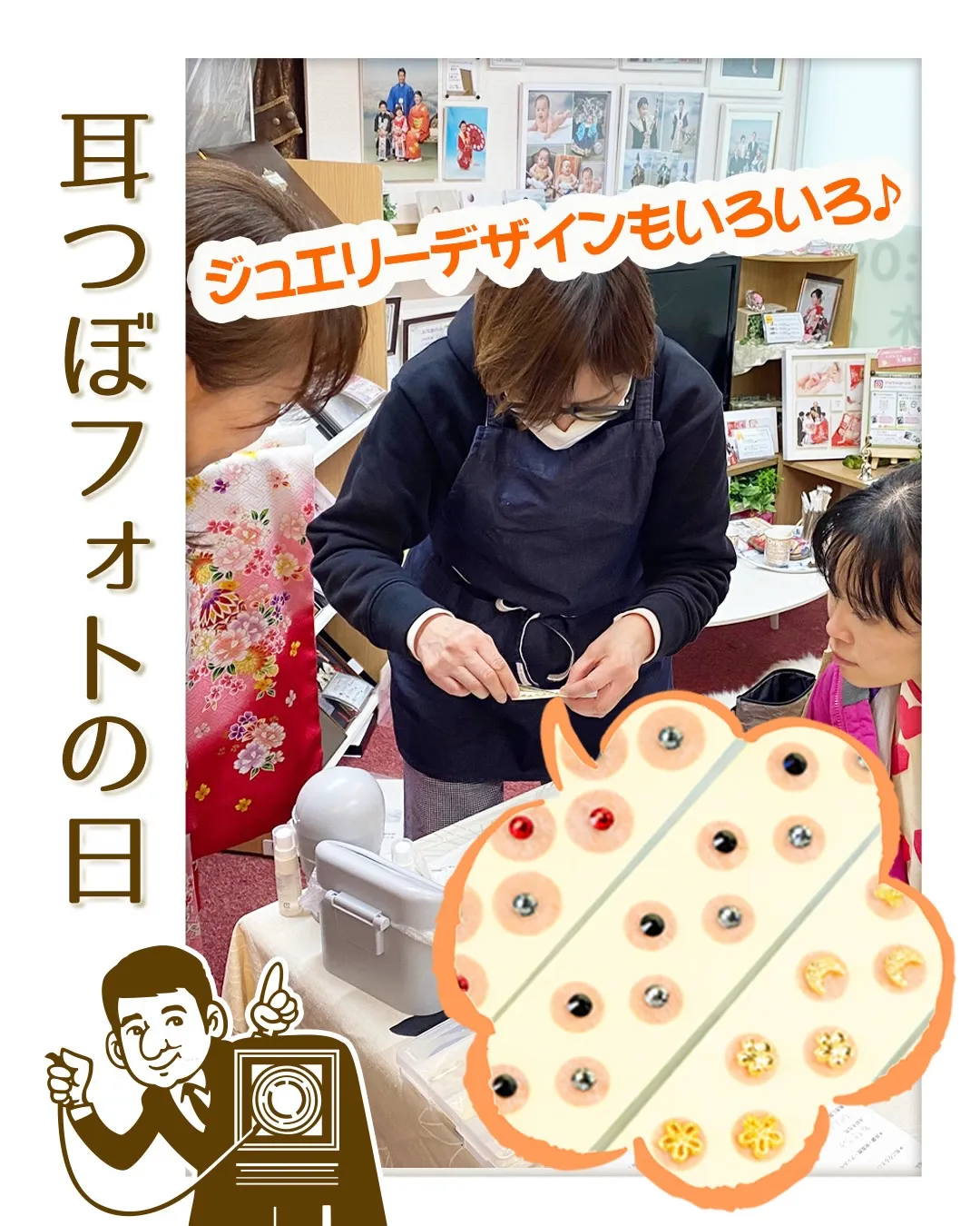 今年最初の「耳つぼフォト」は