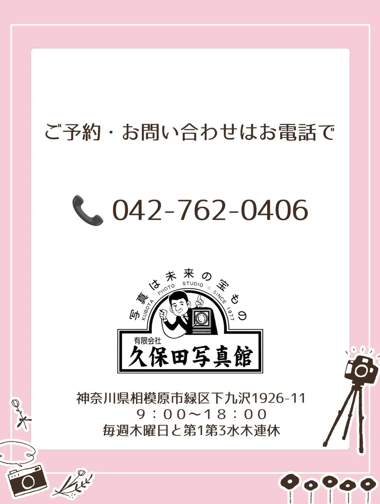 たまにこんな撮影もしてます📷✨