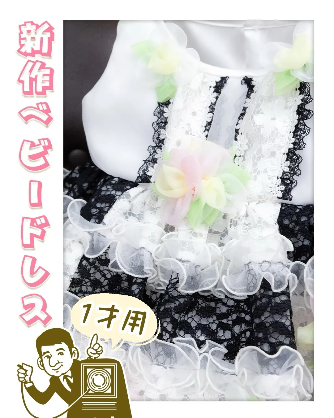 ベビーちゃんドレス新作入荷しました♪