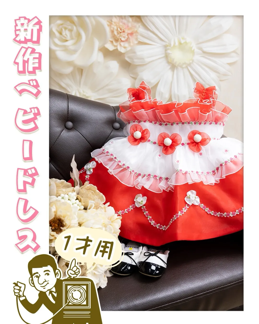 ベビーちゃんドレス新作入荷しました♪