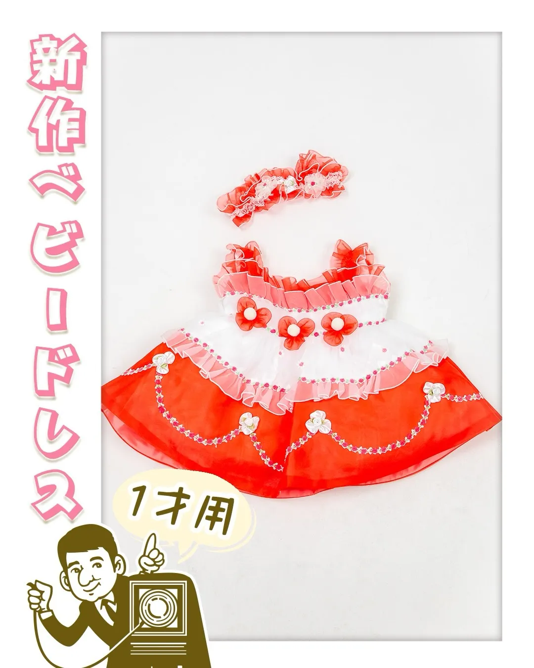 ベビーちゃんドレス新作入荷しました♪