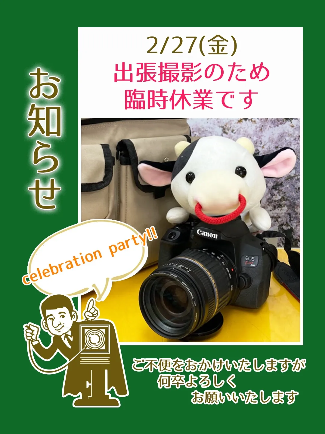 臨時休業のお知らせ📷✨