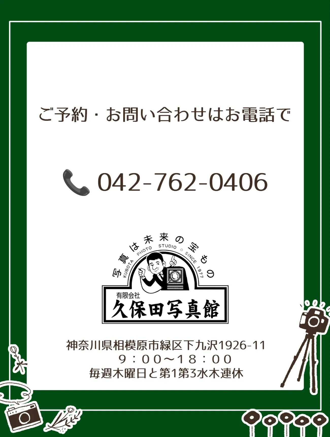 臨時休業のお知らせ📷✨