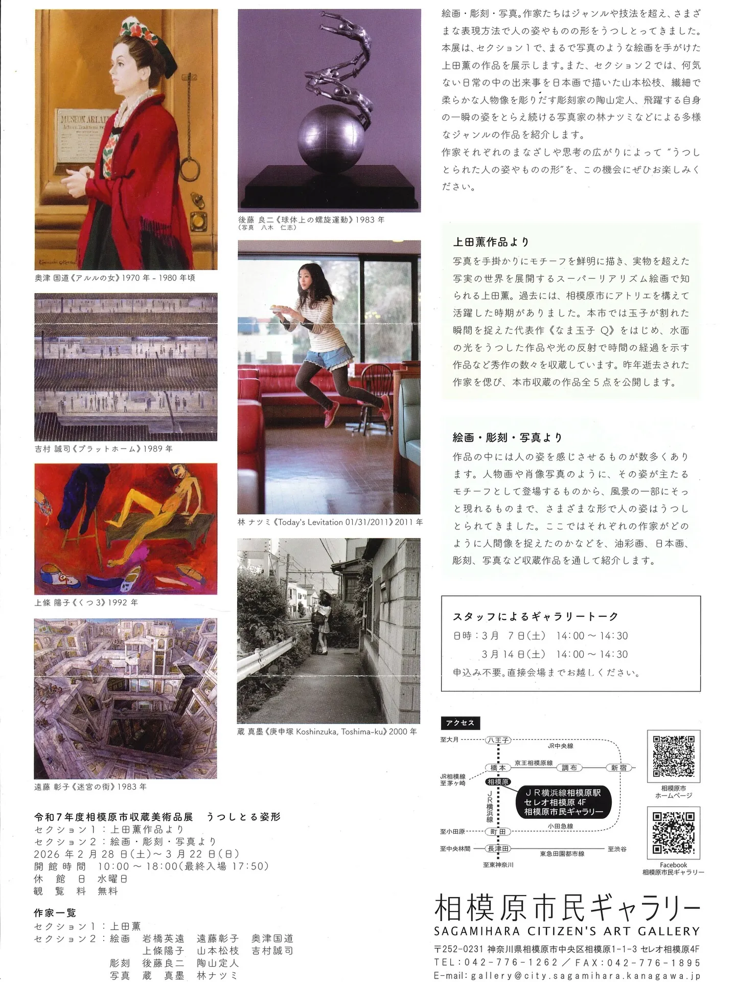 お客様からこんな素敵な美術展があると聞きました