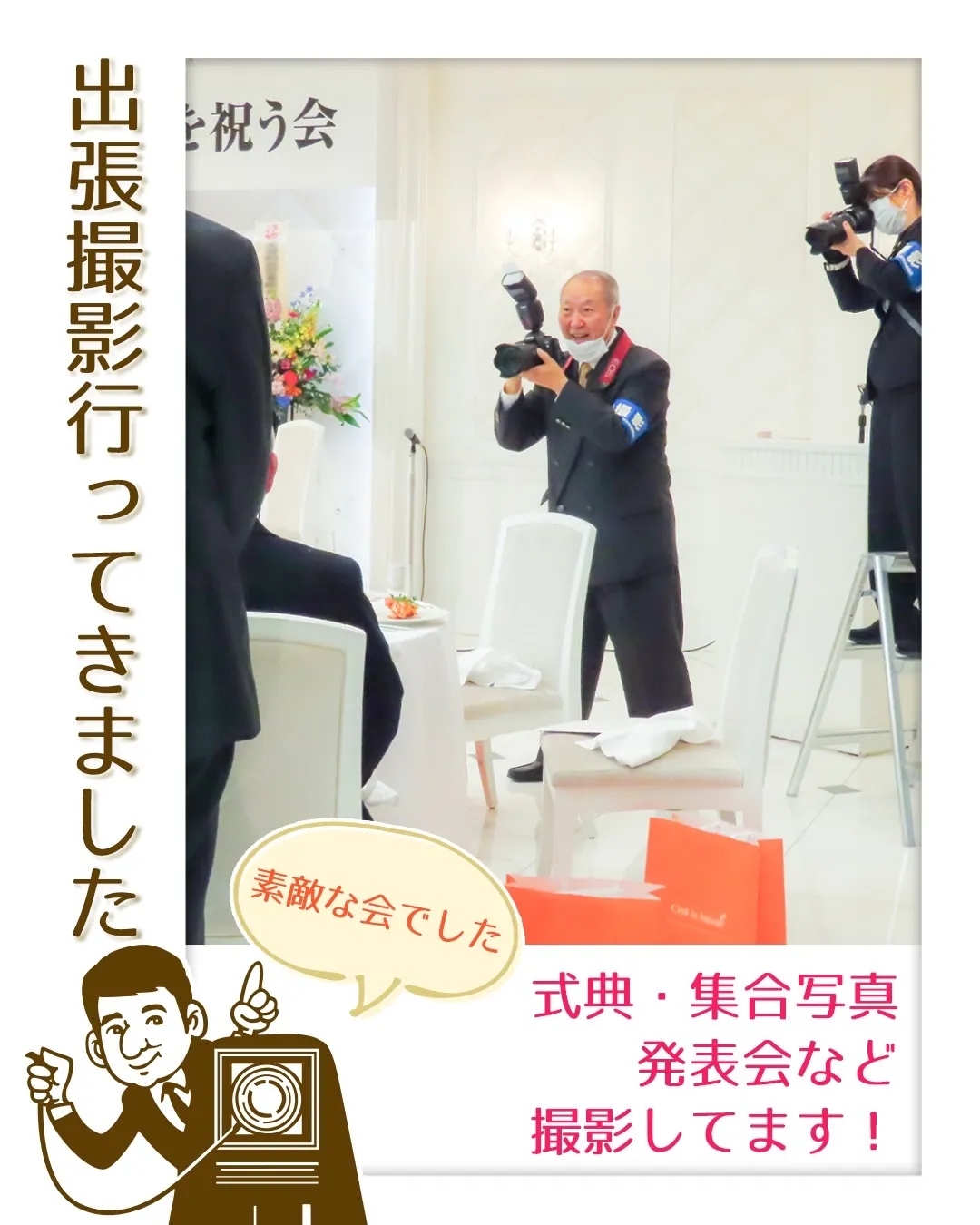 出張撮影に行ってきました📷✨✨