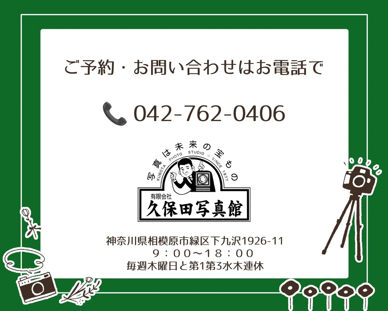 フォトシティさがみはら