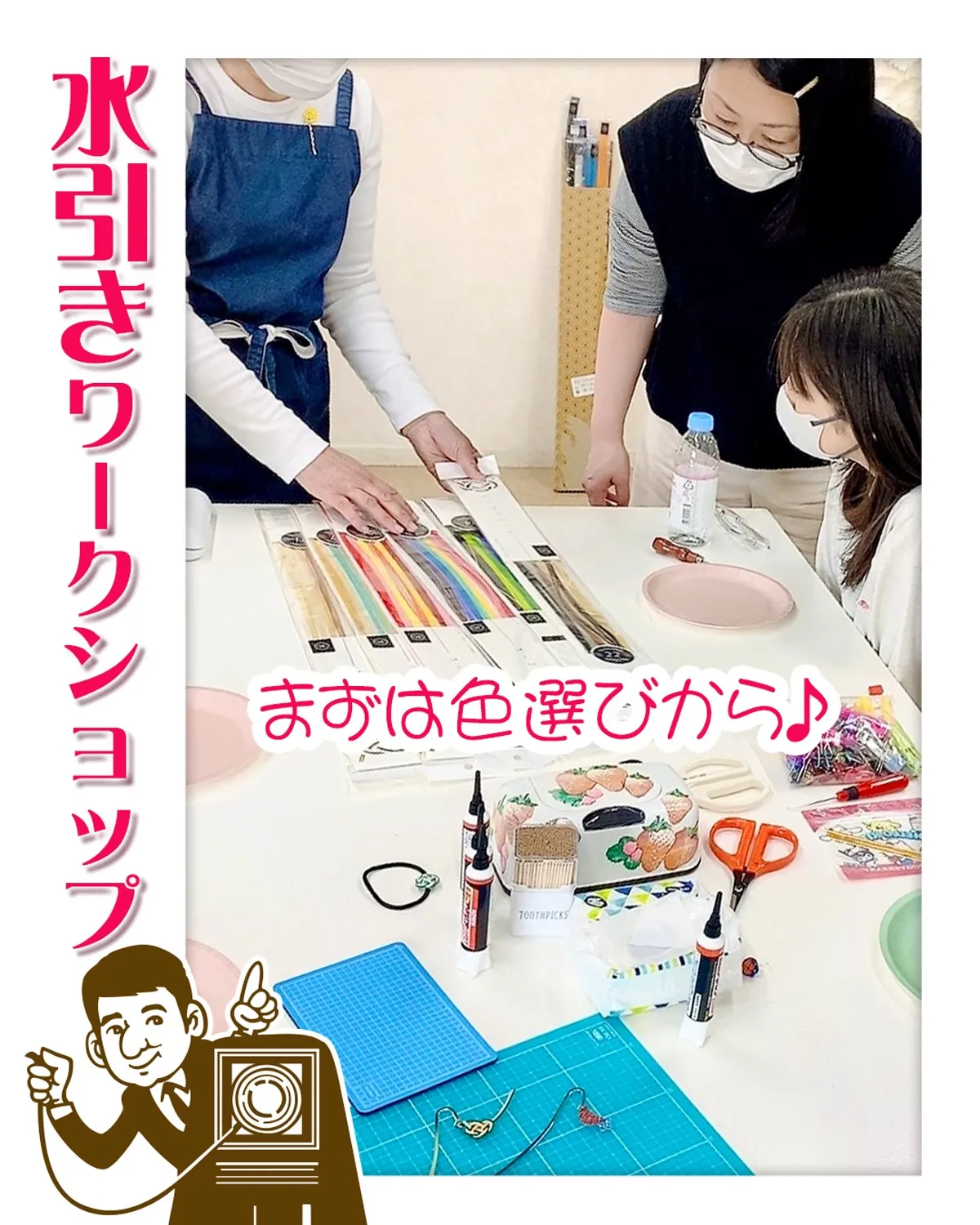 前回に引き続き『水引き』ワークショップ開催します❣️