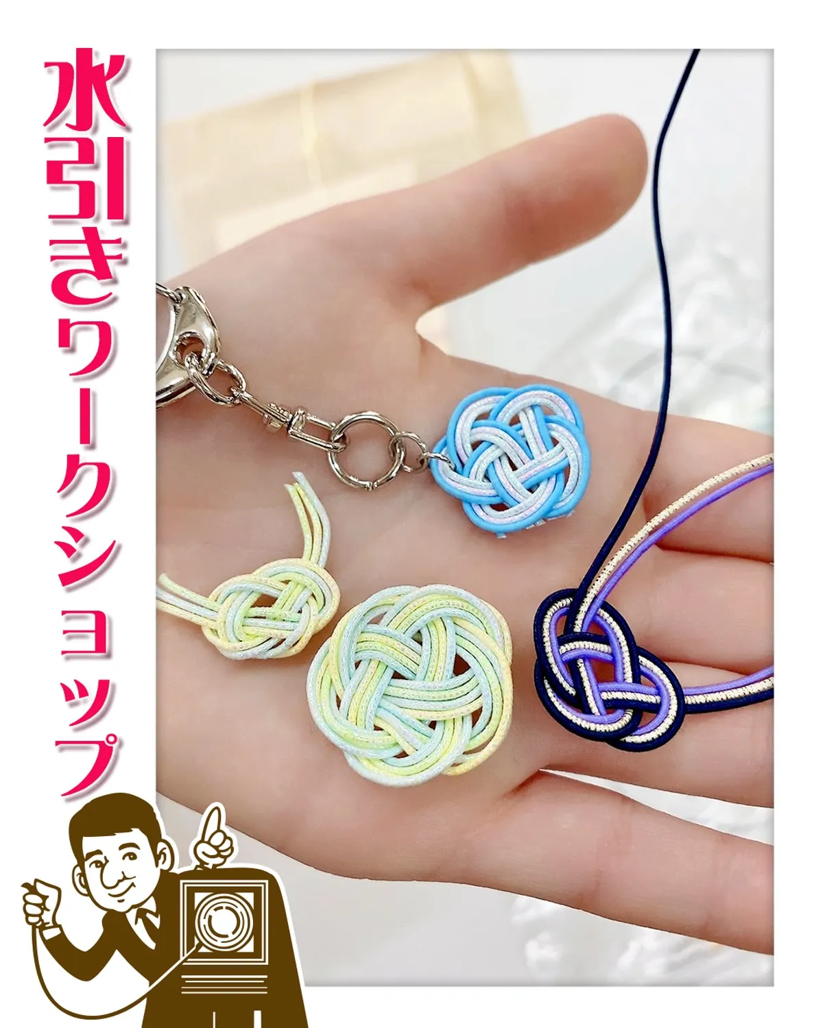 前回に引き続き『水引き』ワークショップ開催します❣️