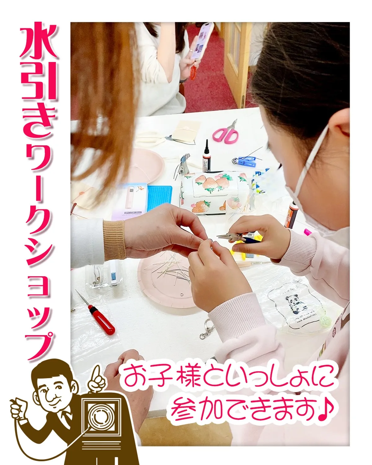 前回に引き続き『水引き』ワークショップ開催します❣️