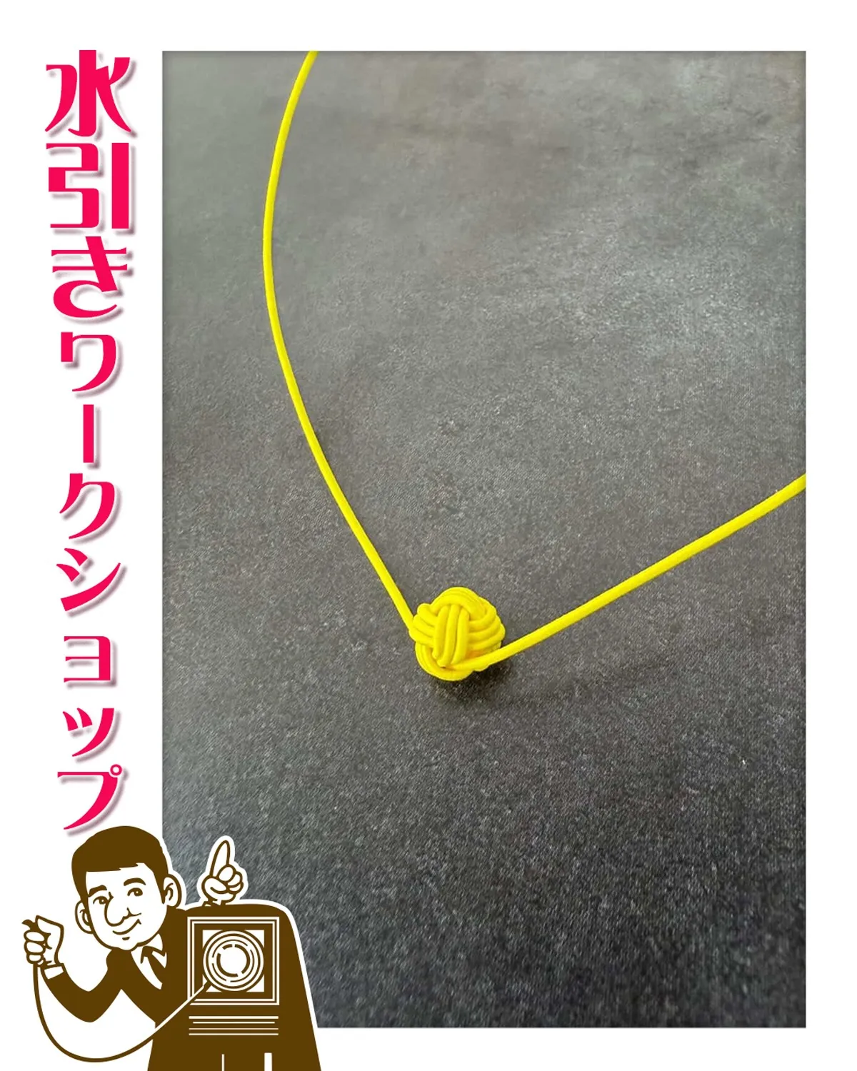 前回に引き続き『水引き』ワークショップ開催します❣️