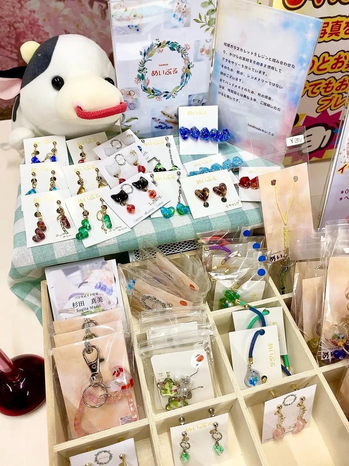 ハンドメイドめいぷるさんの