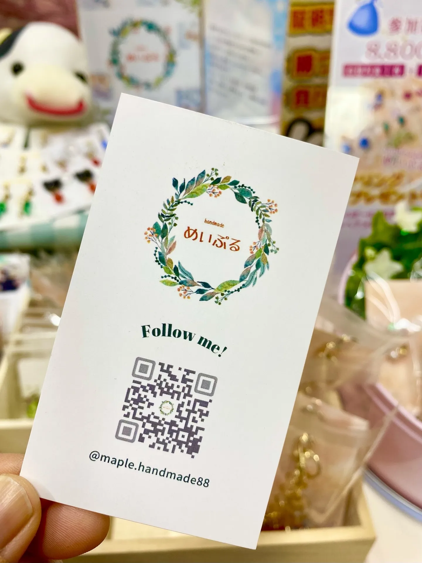 ハンドメイドめいぷるさんの