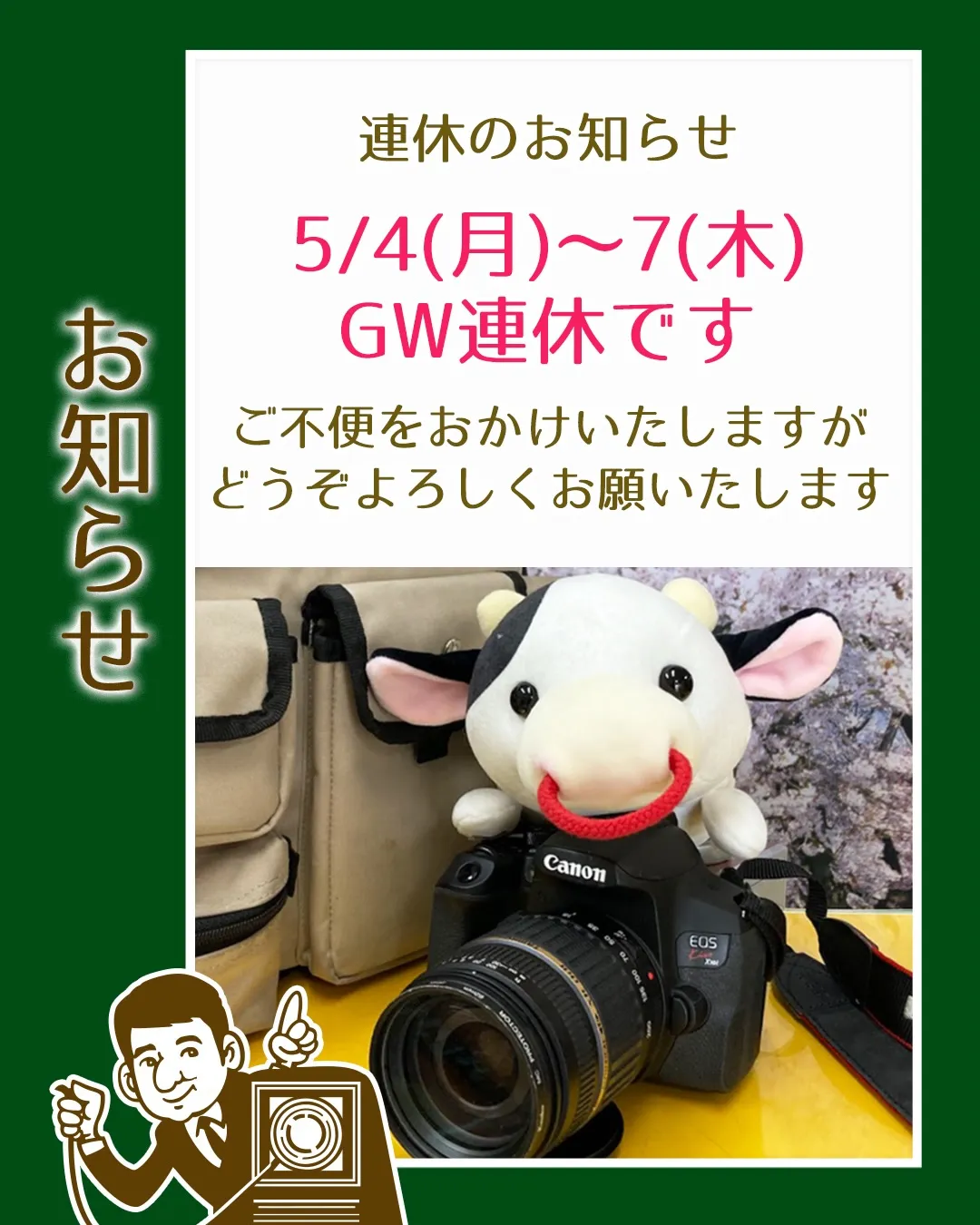 GW連休のお知らせ🇯🇵