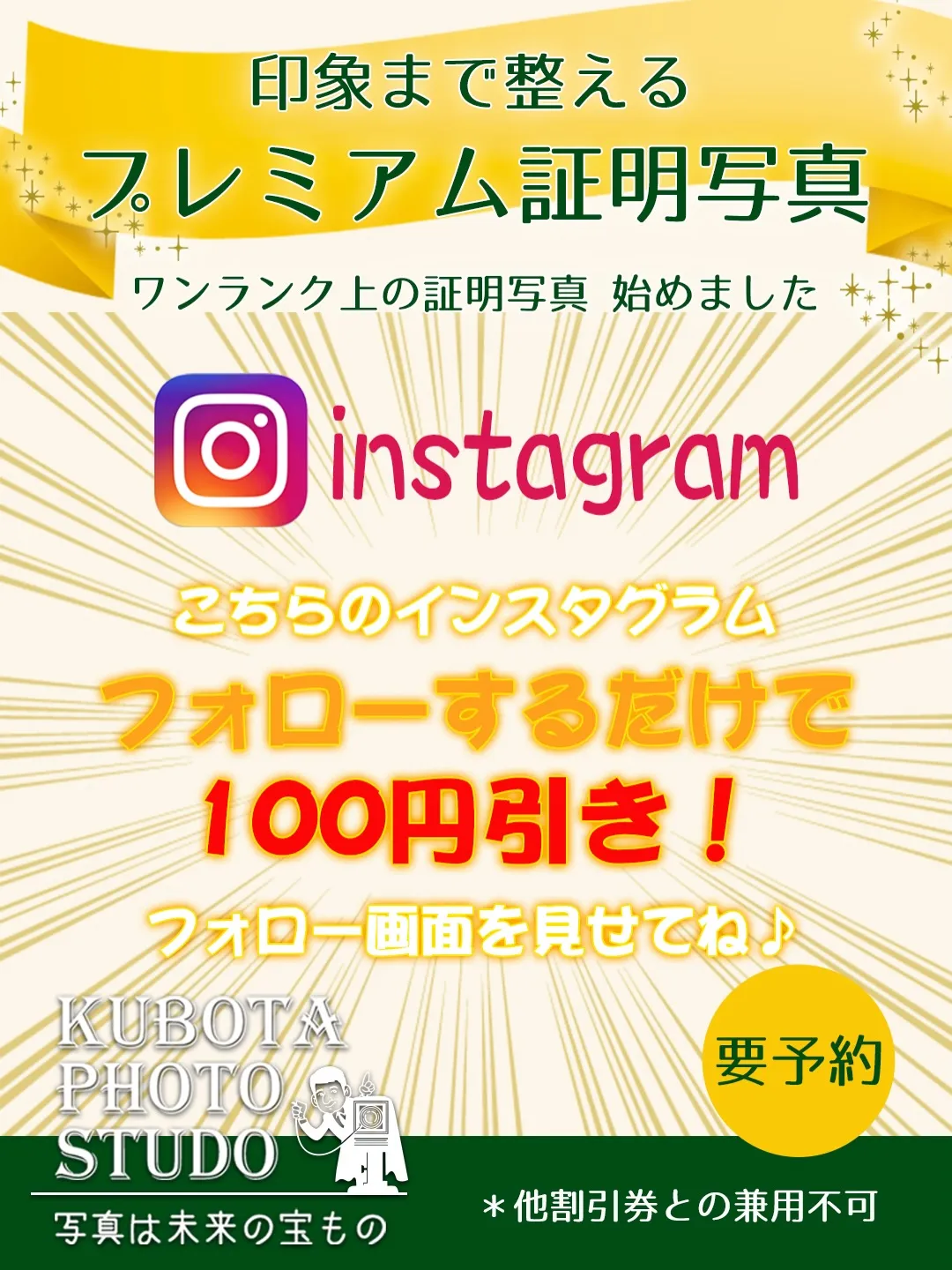 ワンランク上の証明写真始めました
