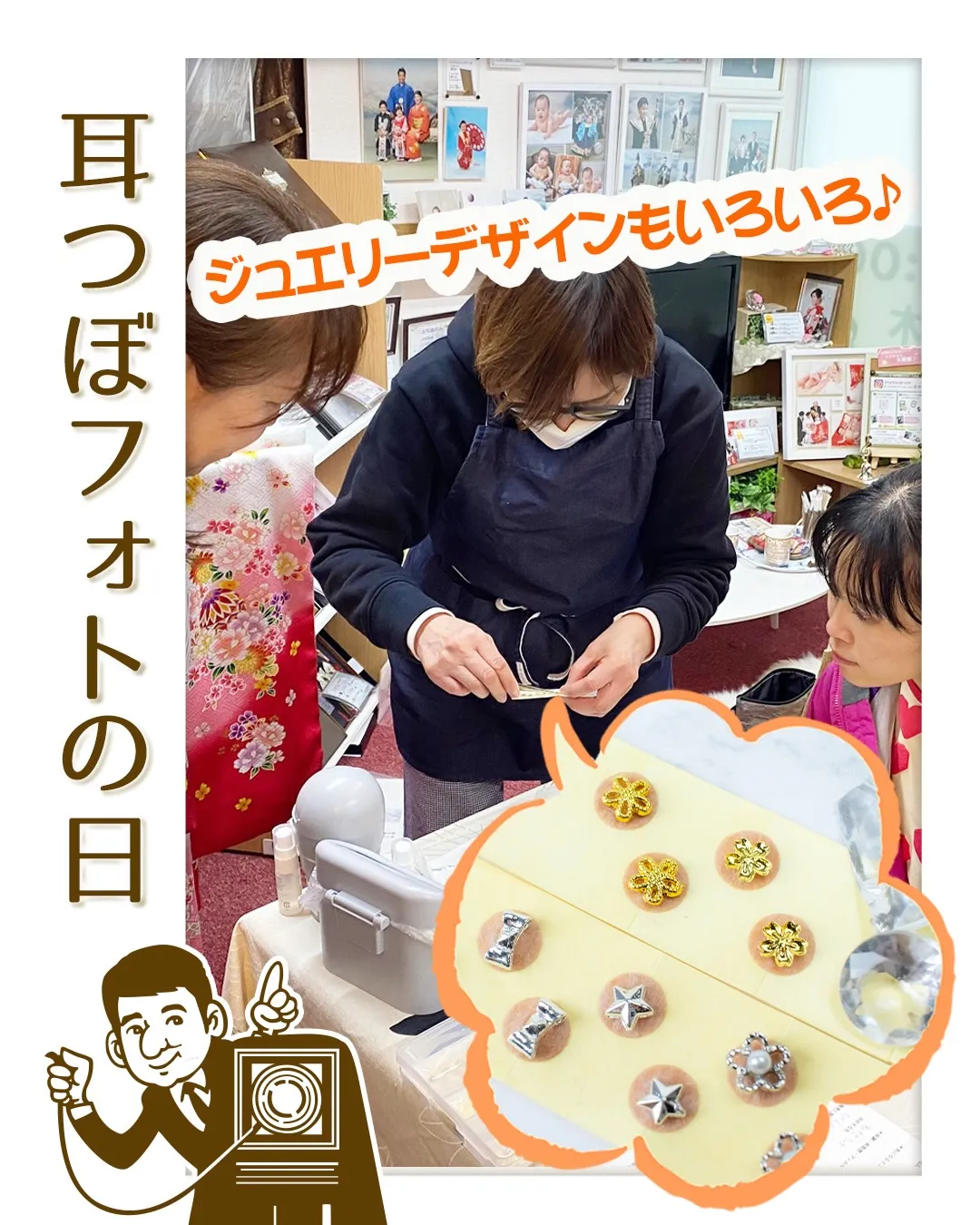 「耳つぼフォト」6/13　土曜日開催‼️