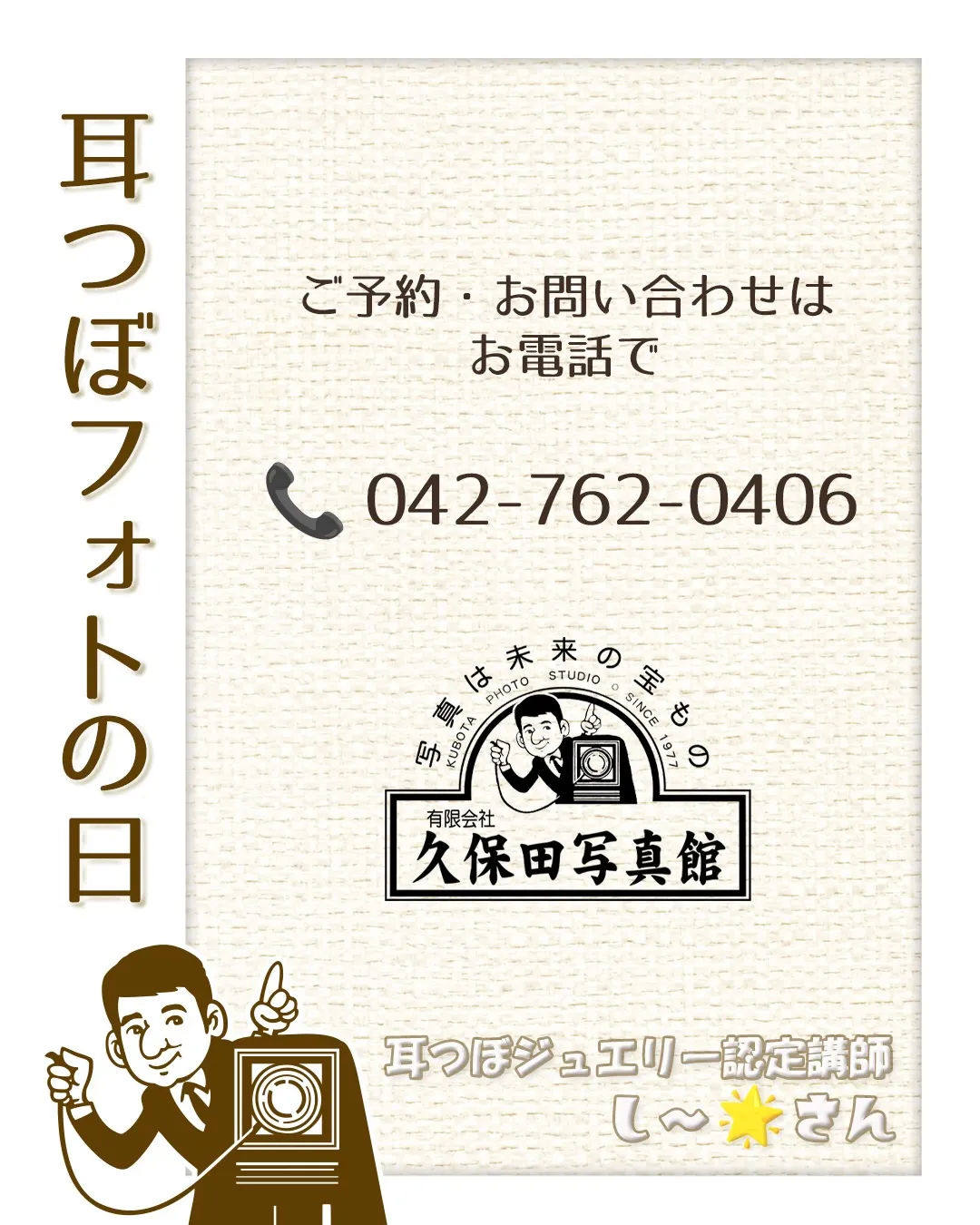 「耳つぼフォト」6/13　土曜日開催‼️
