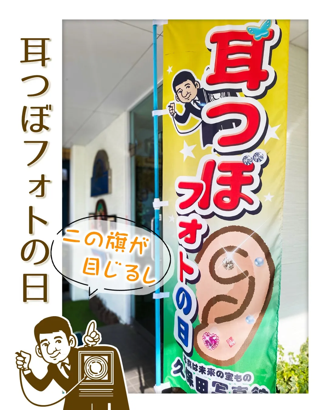 「耳つぼフォト」6/13　土曜日開催‼️