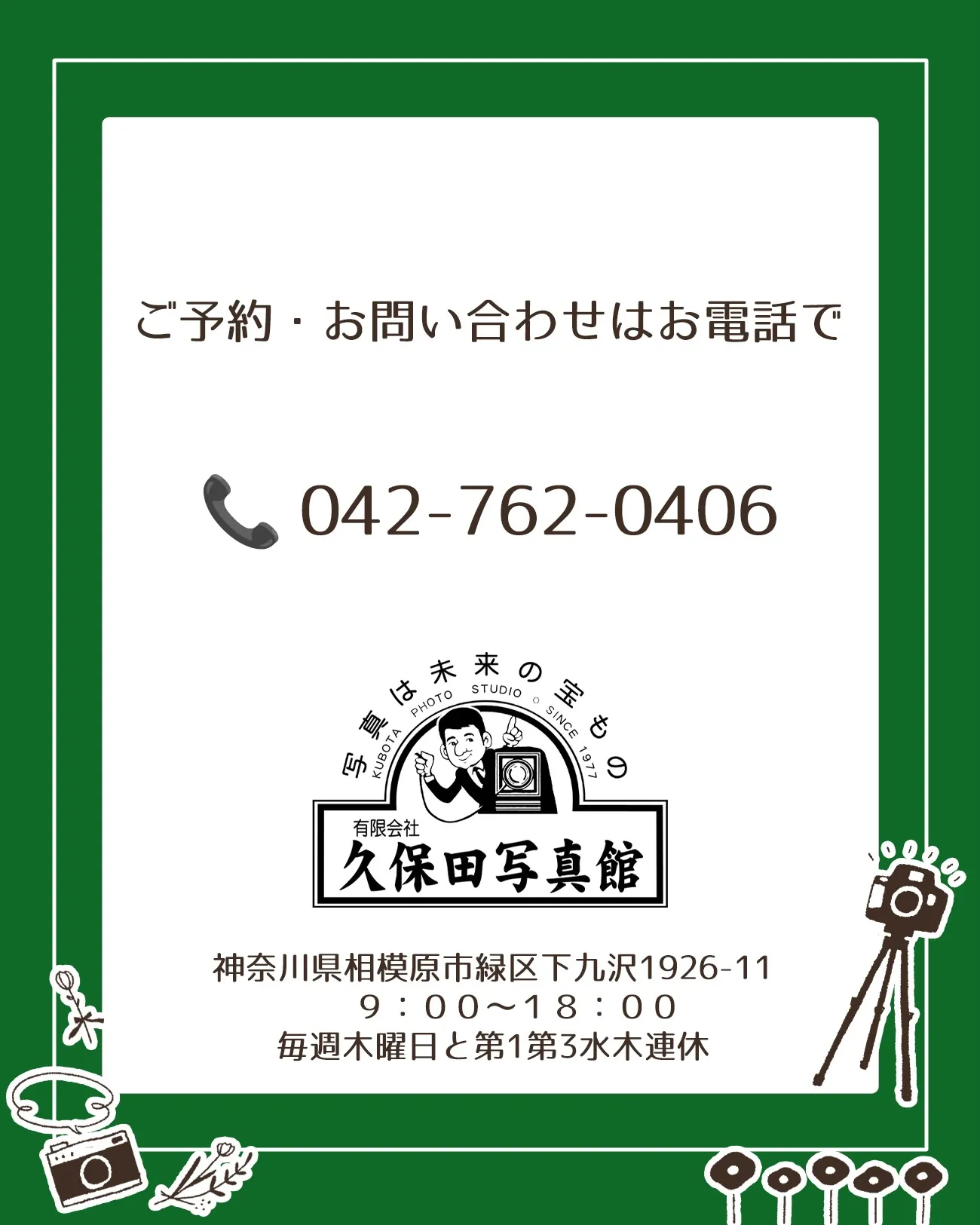 記念写真以外にも