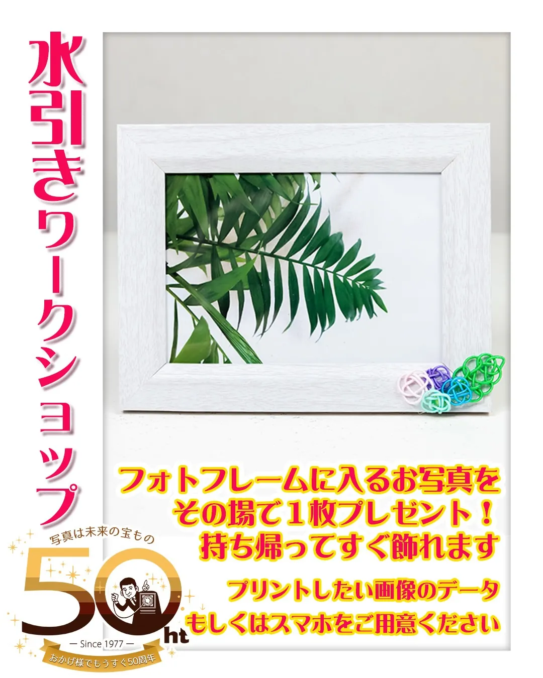 もうすぐ50年「感謝祭」開催‼️