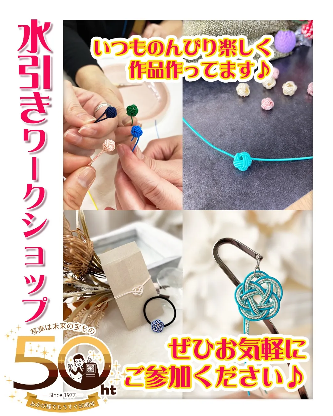 もうすぐ50年「感謝祭」開催‼️