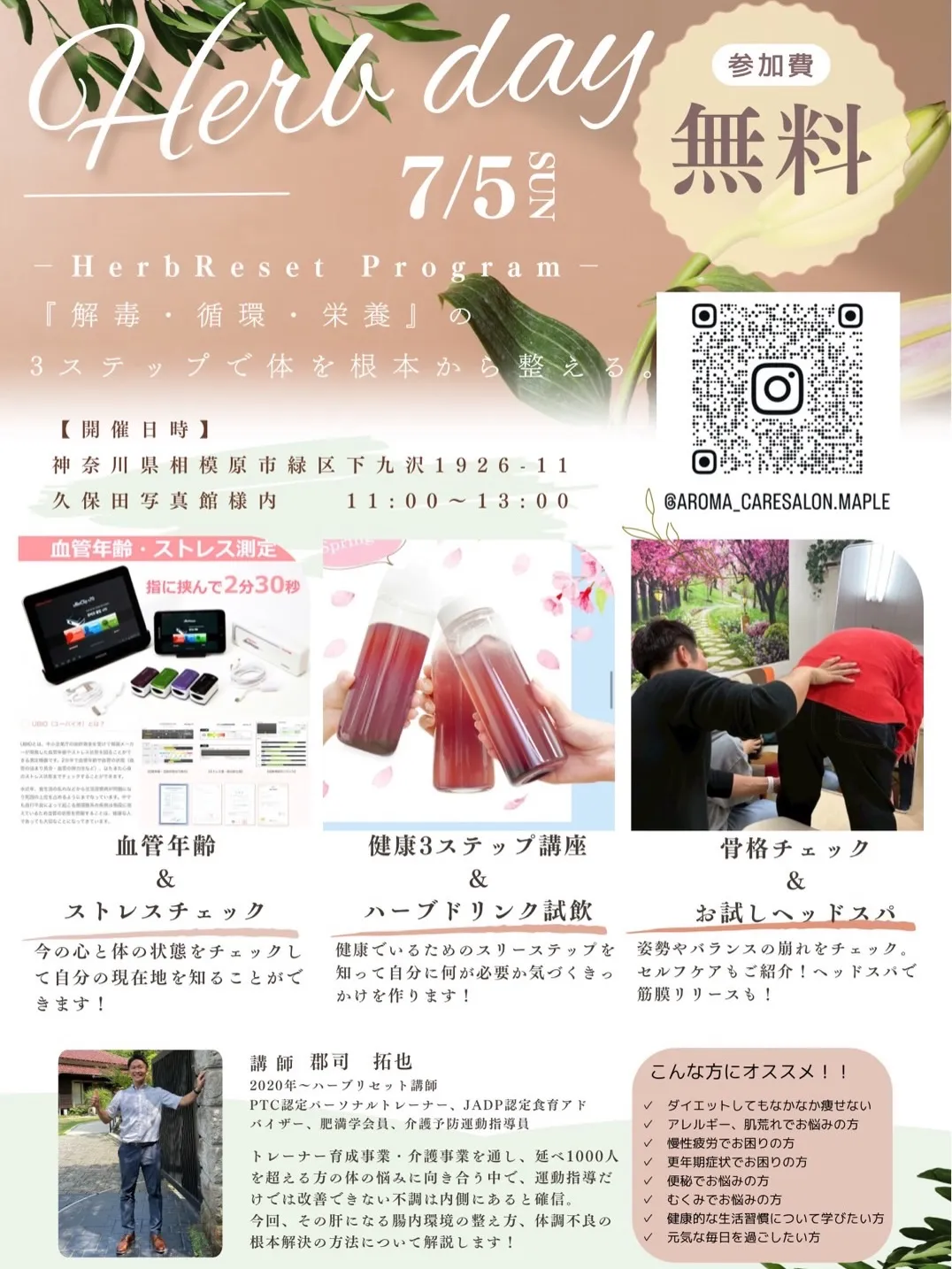 昨年のイベント「写真まつり」でご一緒した