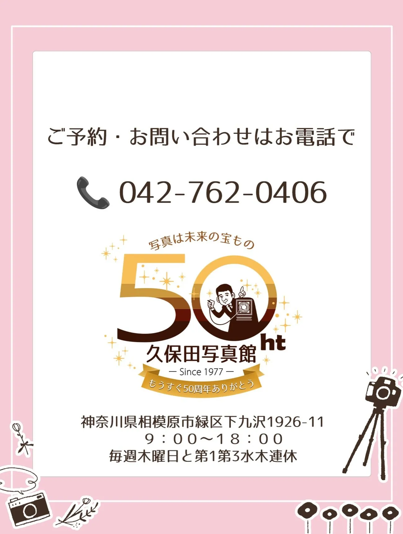昨年のイベント「写真まつり」でご一緒した