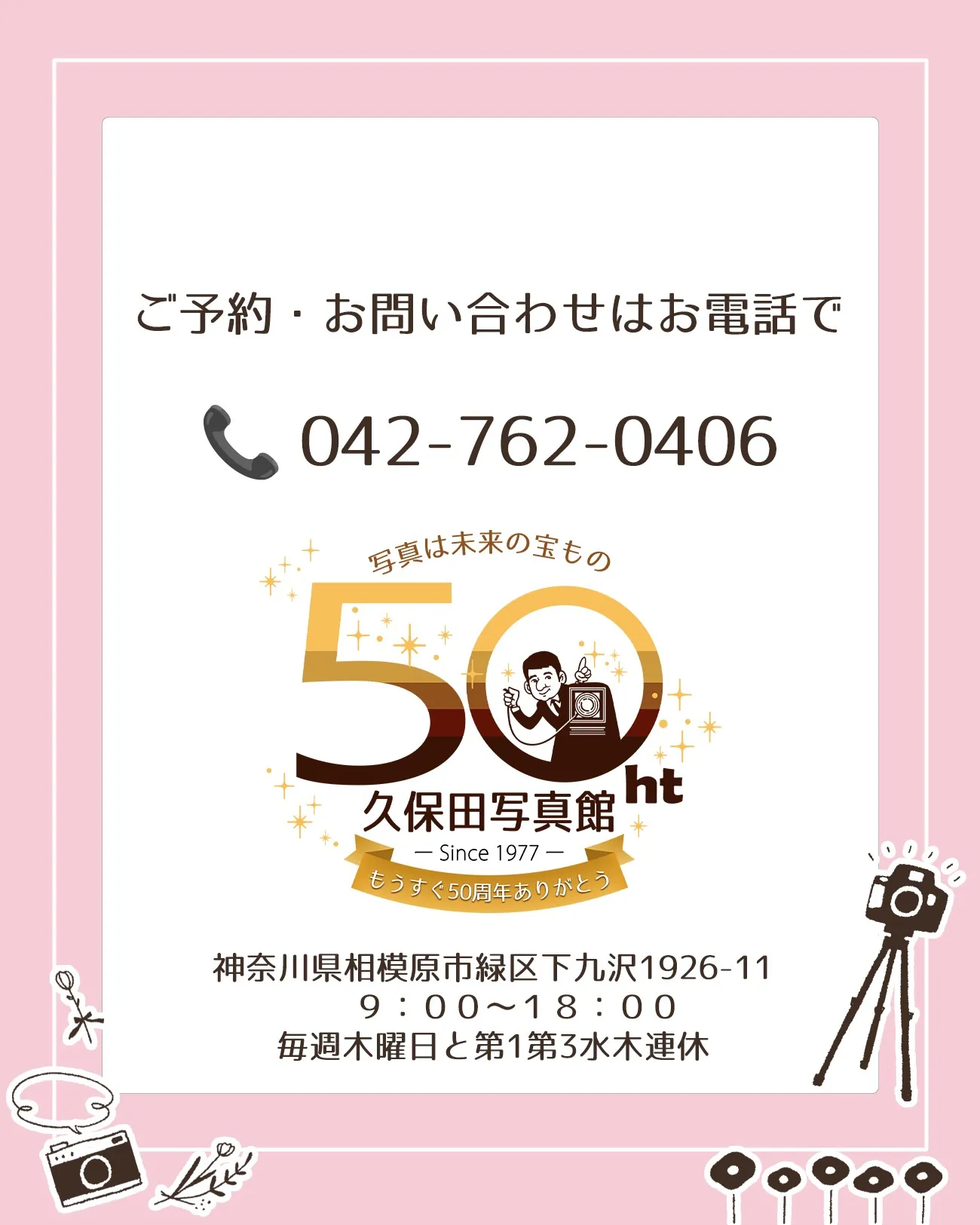 『かなとく』スタート❣️❣️