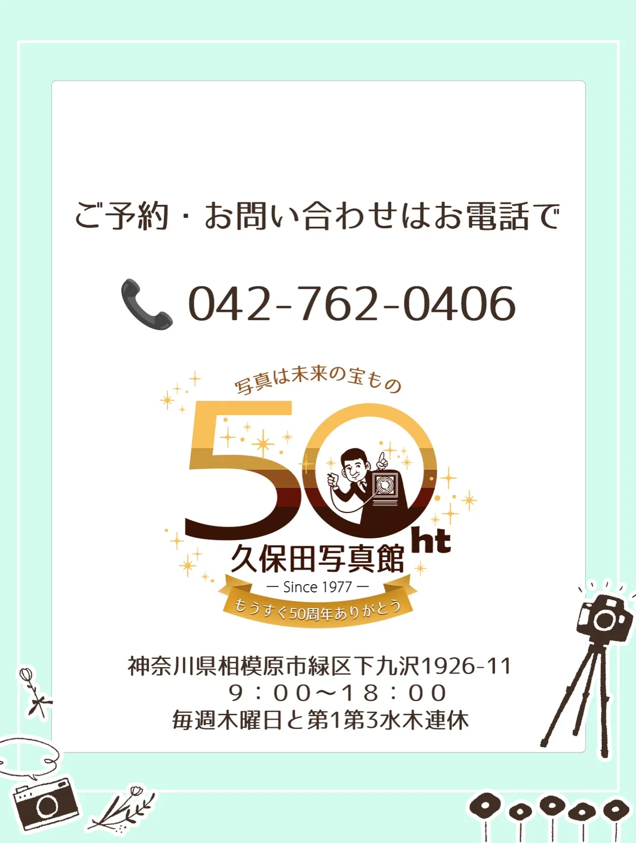 学生様へ嬉しい特典💖