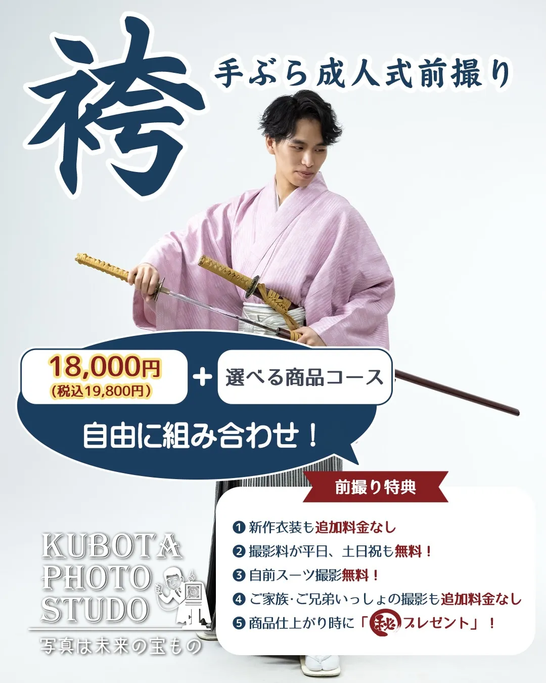 成人式羽織袴キャンペーン始まりました❣️❣️