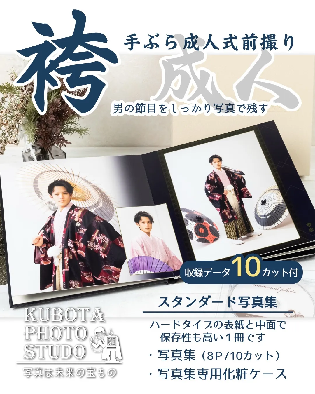 成人式羽織袴キャンペーン始まりました❣️❣️