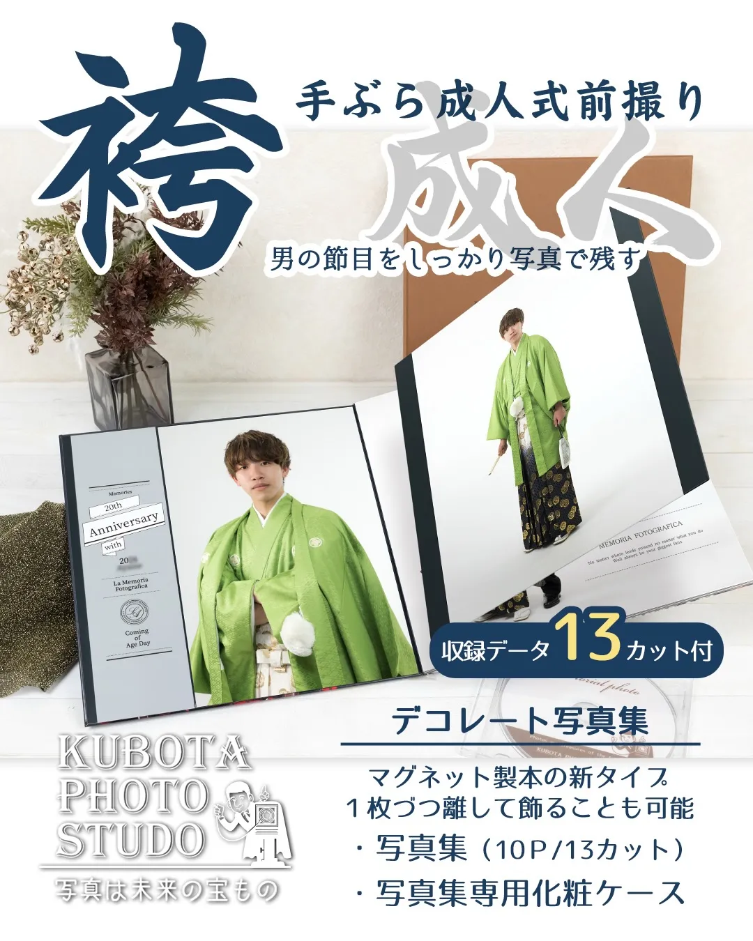 成人式羽織袴キャンペーン始まりました❣️❣️