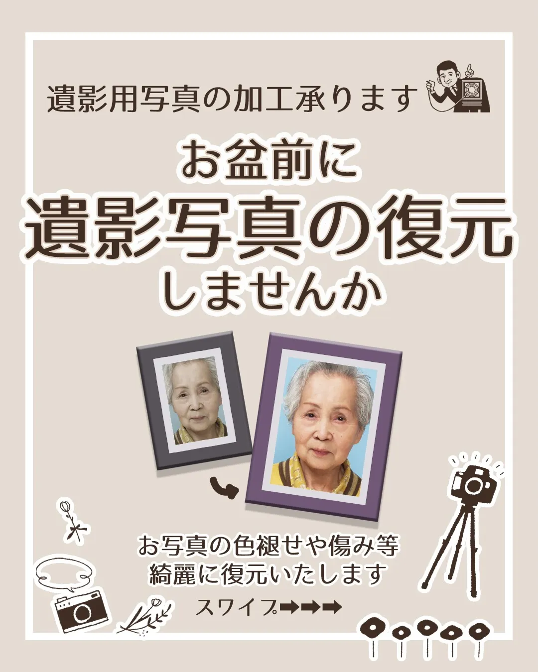 「実はずっと気になっていたんです」