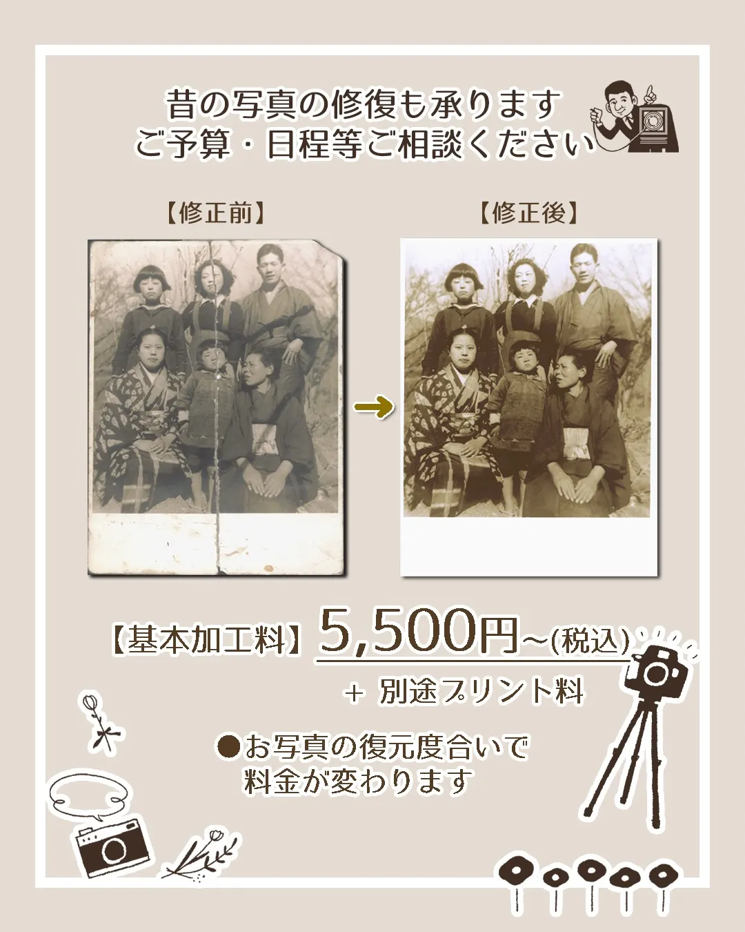 お手元のお写真で遺影写真をおつくりします📷