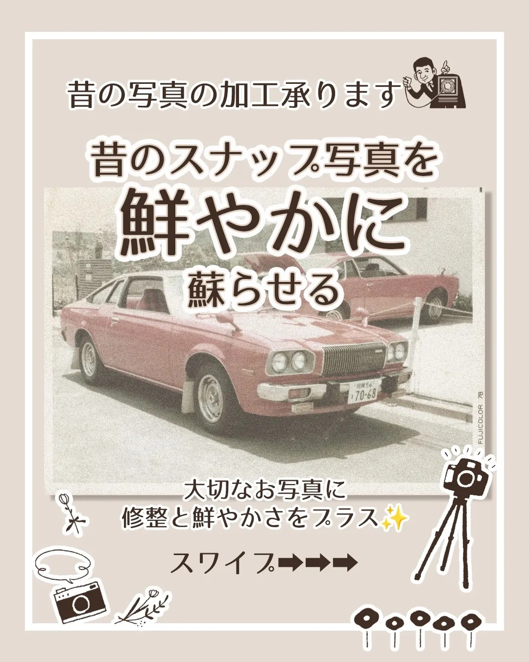 昔の大切なお写真には思い出がいっぱい✨✨