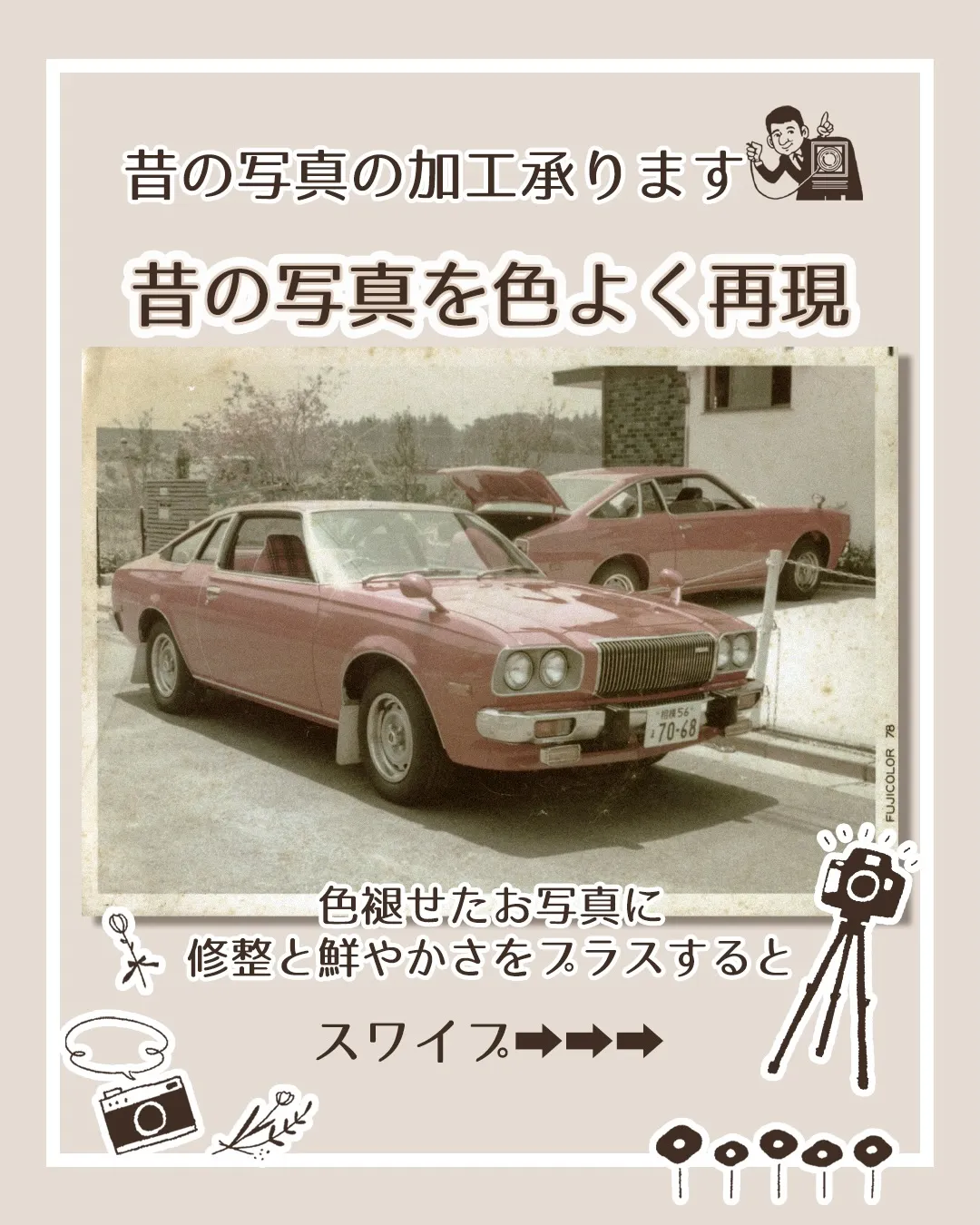 昔の大切なお写真には思い出がいっぱい✨✨