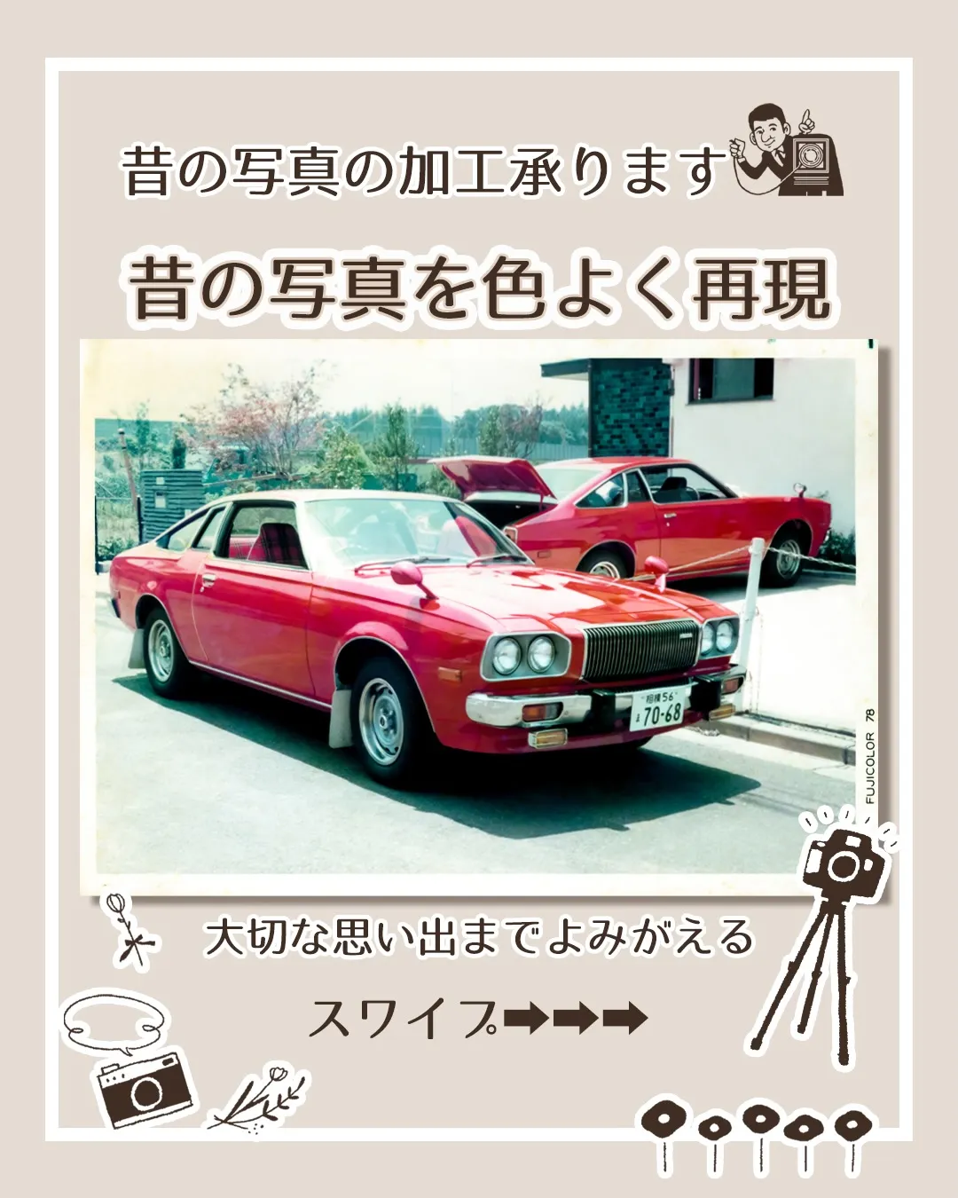 昔の大切なお写真には思い出がいっぱい✨✨