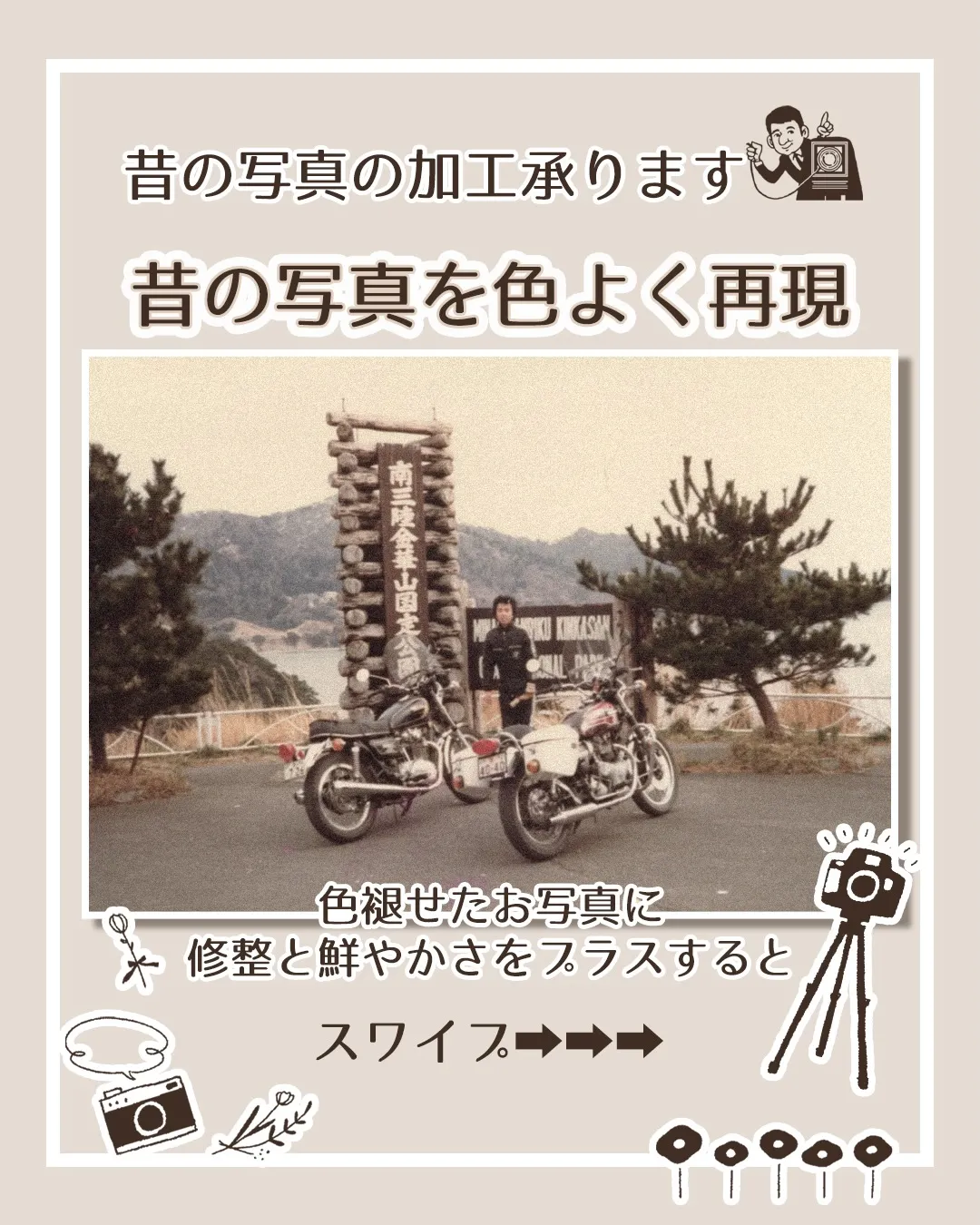 昔の大切なお写真には思い出がいっぱい✨✨