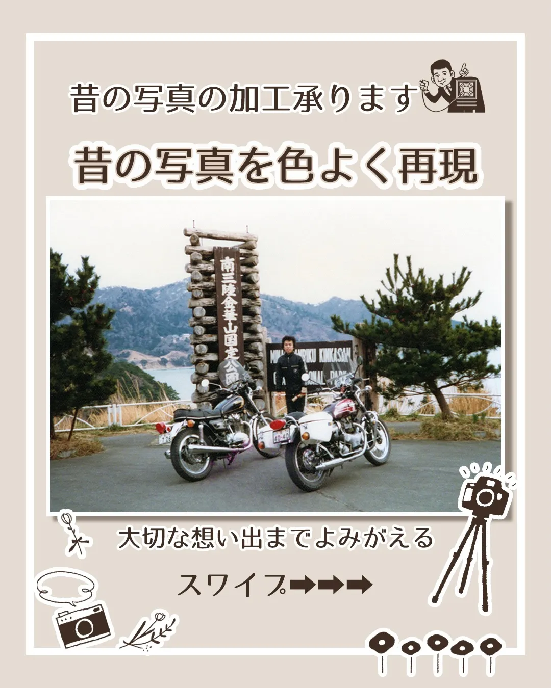 昔の大切なお写真には思い出がいっぱい✨✨