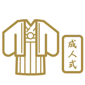 成人式当日の外出レンタル無料